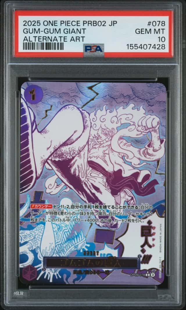 Gum-Gum Giant