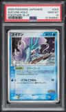 Suicune