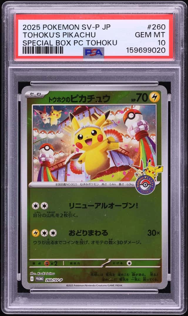 2025 Pokemon Japanese Scarlet & Violet Promo Center Special Box Tohoku's Pikachu #260 PSA 10