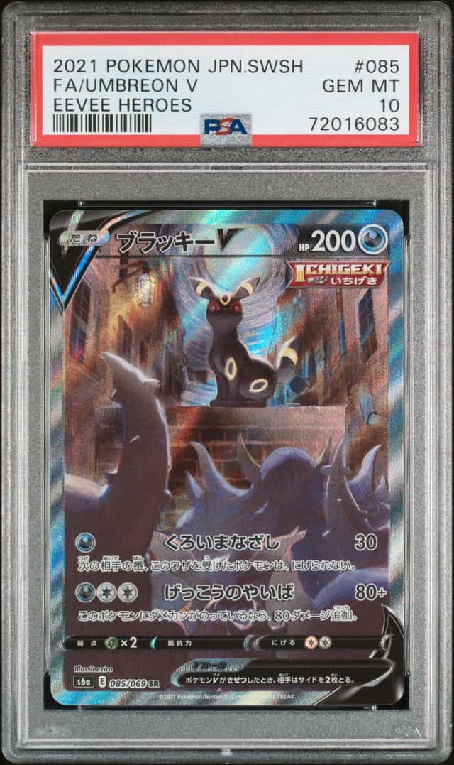 2021 Pokemon Japanese Sword & Shield Eevee Heroes Full Art Umbreon V #85 PSA 10 GEM MINT