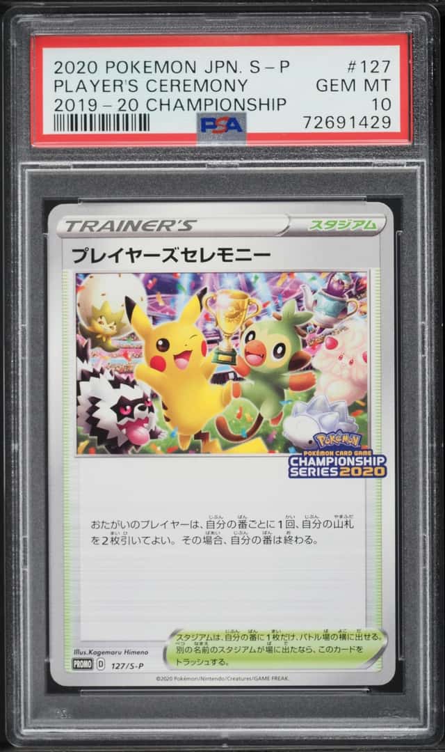2020 Pokemon Japanese SWSH Promo Championship Player's Ceremony #127 PSA 10 GEM MINT