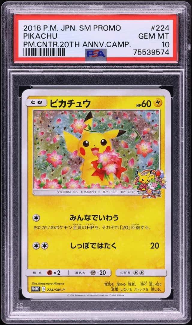 2018 Pokemon Japanese Sun & Moon Promo Center 20th Anniversary Pikachu #224 PSA 10 GEM MINT