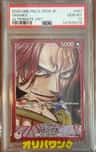 Shanks