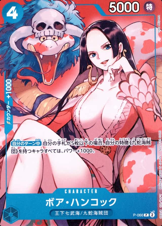 Saikyo Jump-April 2024