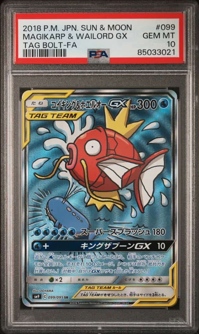 Magikarp & Wailord GX