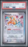 Deoxys