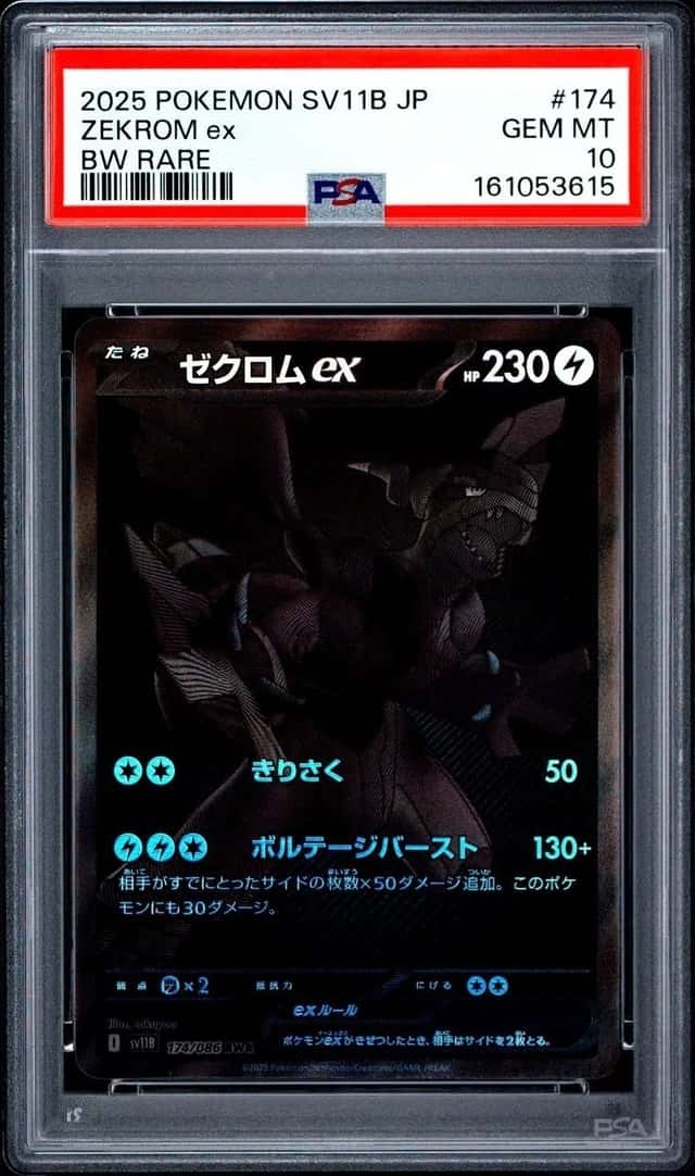 2025 POKEMON JAPANESE SV11B-BLACK BOLT BW RARE #174 ZEKROM EX PSA 10