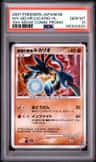 Wave-Guiding Hero Lucario