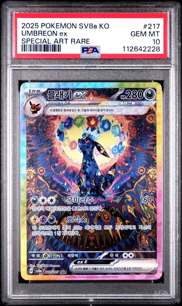 Pokemon 2025 Umbreon ex 217/187 Special Art Rare SV8a Korean GEM MINT PSA 10