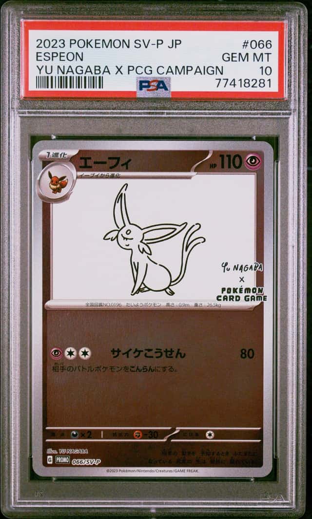 Espeon