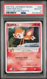 Chimchar