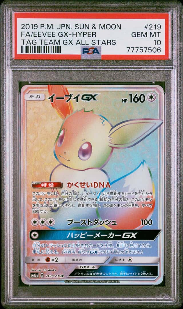 Eevee GX