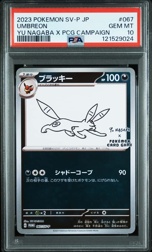 Umbreon