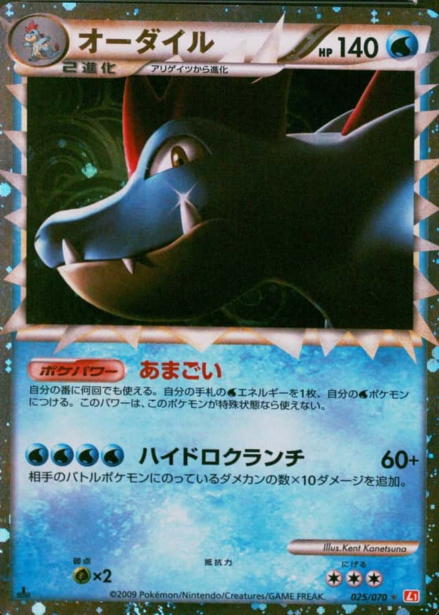 Holo · 1st Edition