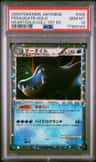 Feraligatr