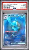 Blastoise Ex