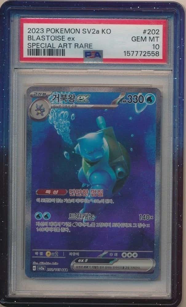 BLASTOISE ex