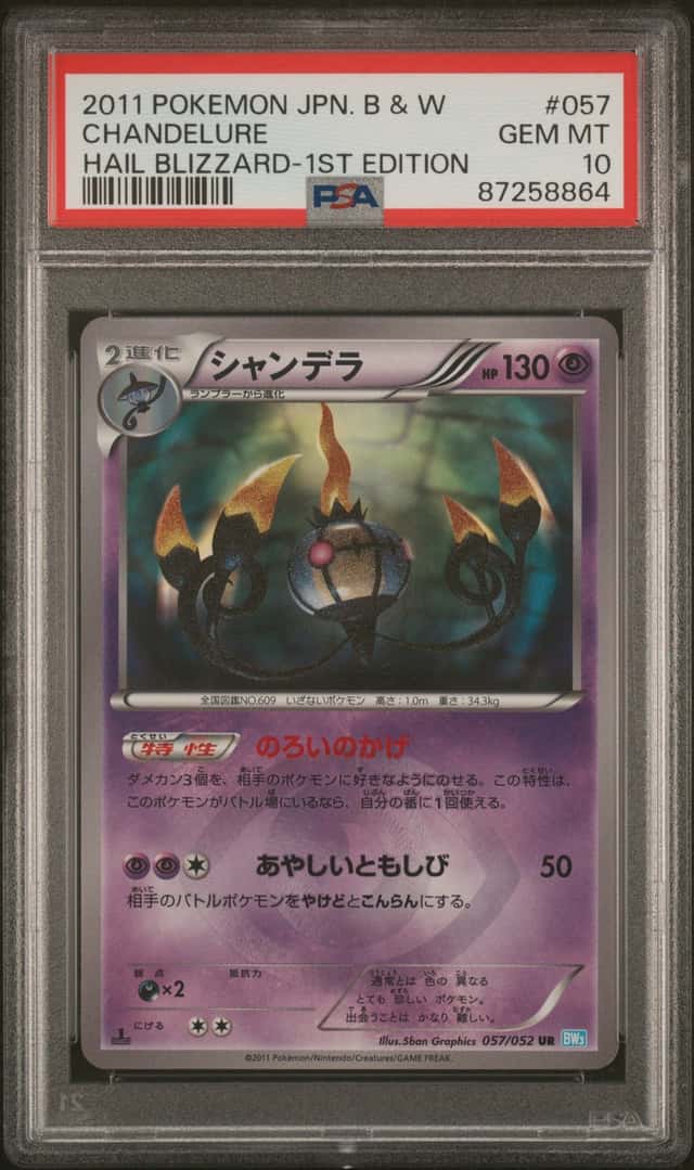 Chandelure