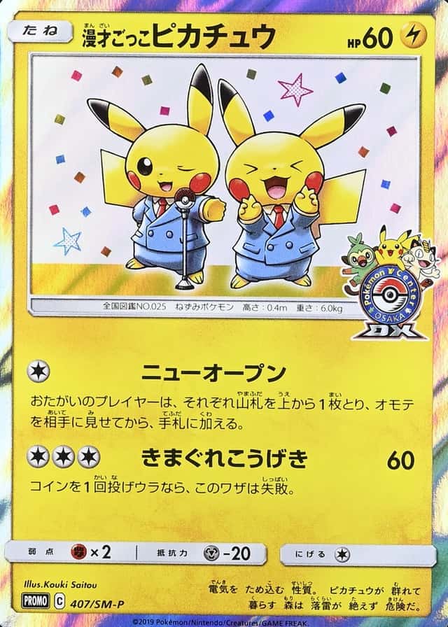 Pokemon Center