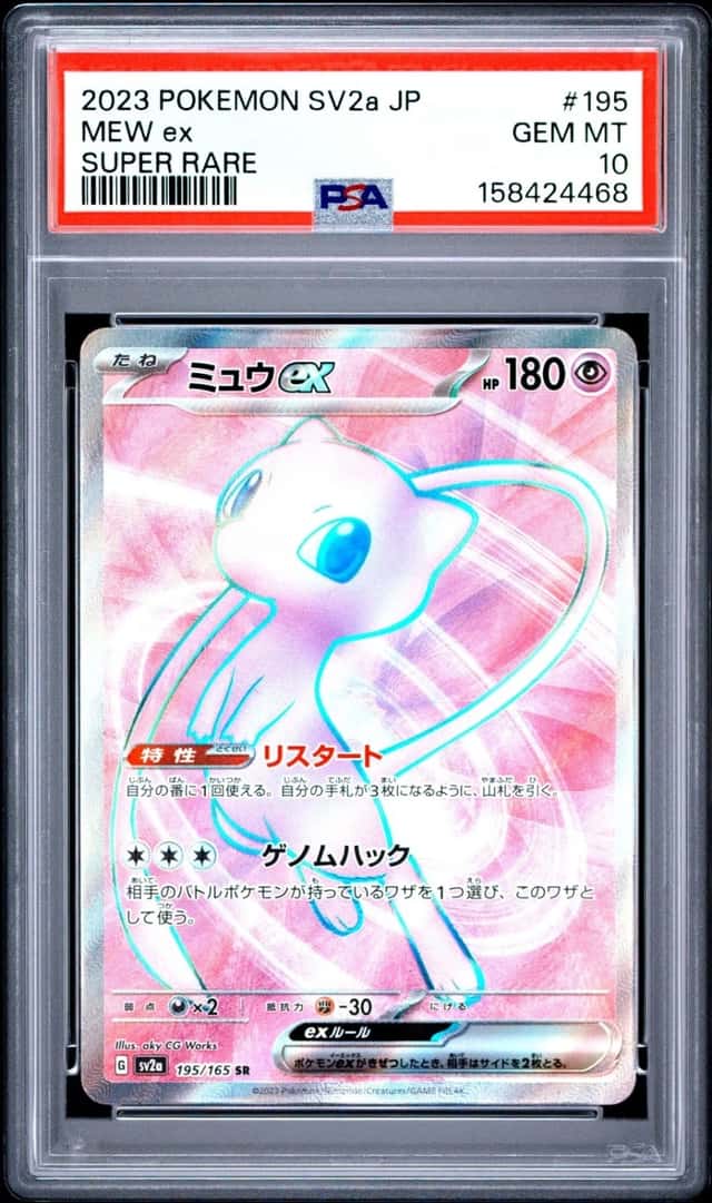 MEW ex