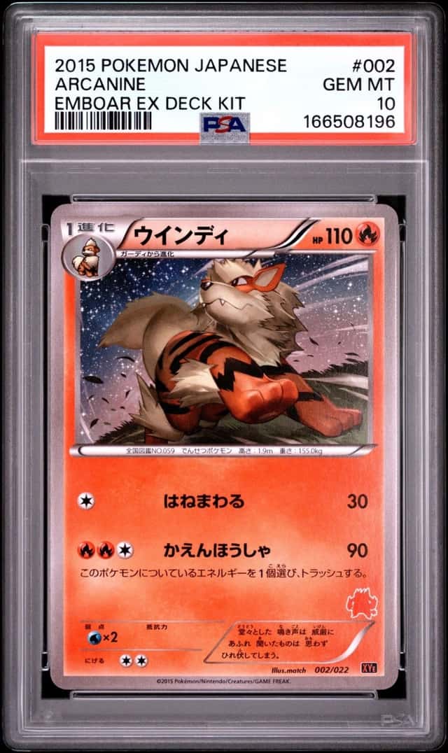 Arcanine