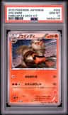 Arcanine