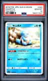 Squirtle