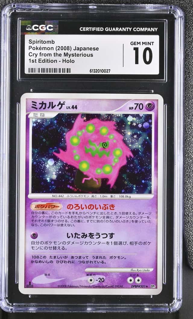 Spiritomb