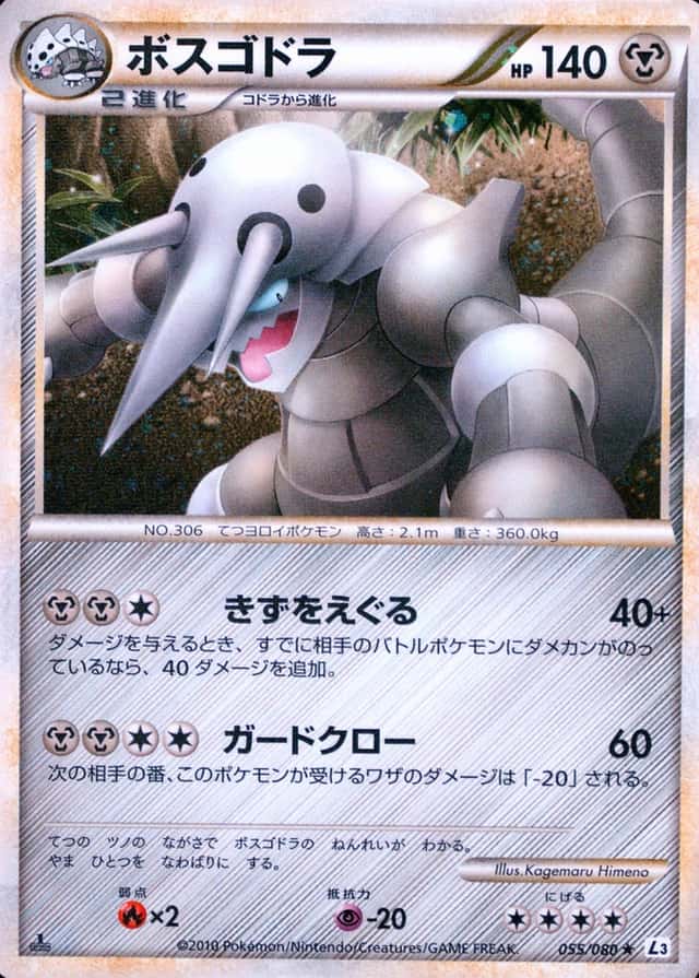 Holo · 1st Edition