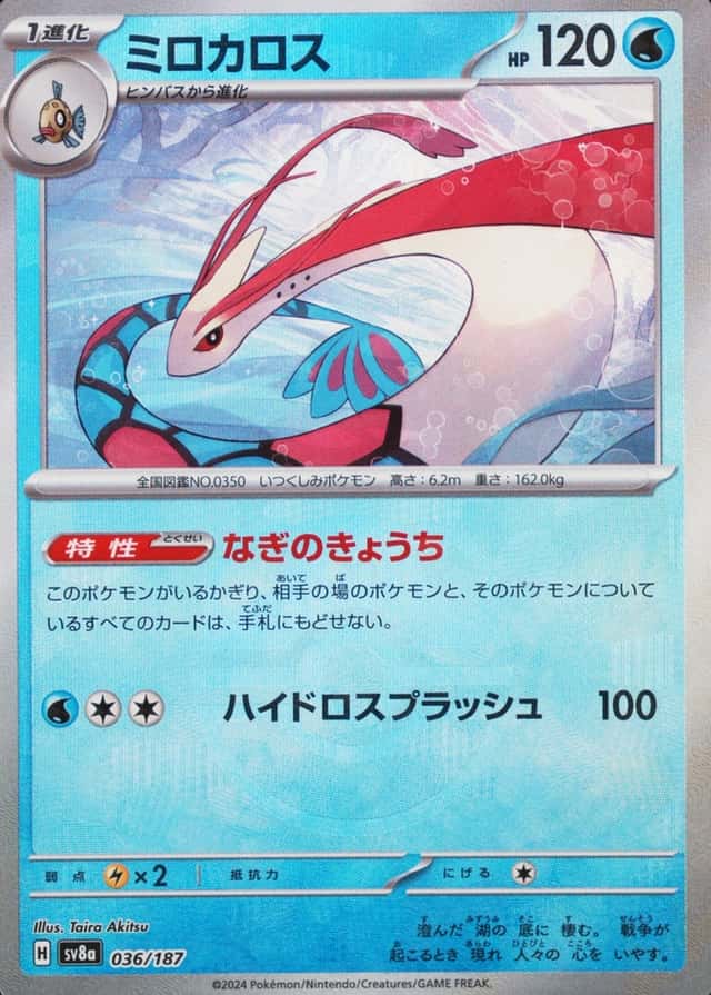 Master Ball · Reverse Holo