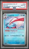 Milotic