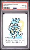Froakie