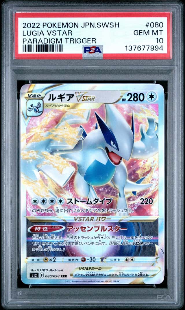 Lugia VSTAR