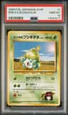 Erika'S Bulbasaur