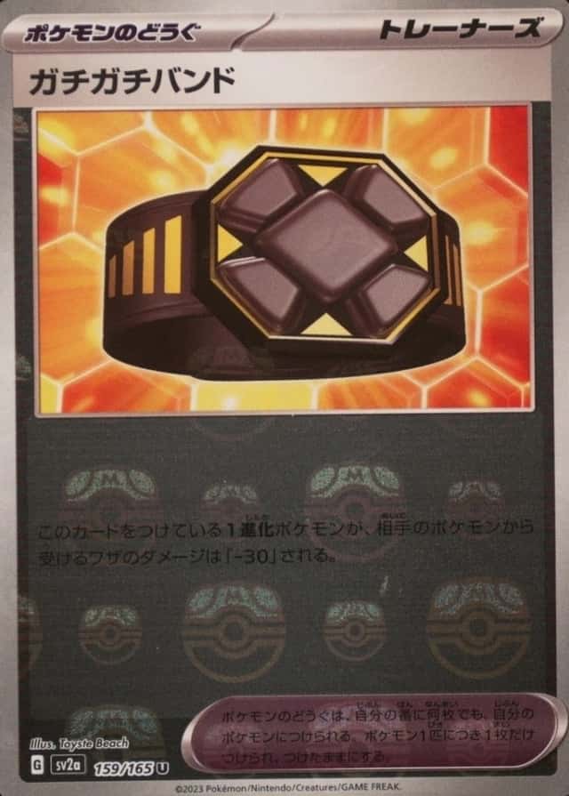 Master Ball · Reverse Holo