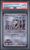 Arceus