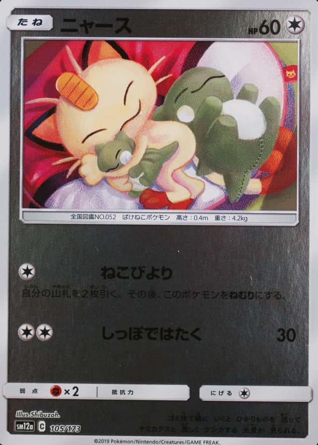 Reverse Holo