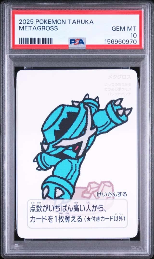 Metagross