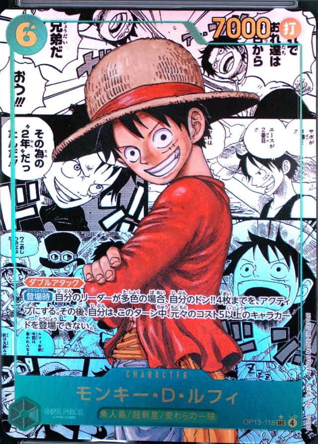 Op Manga Art