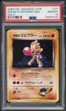 Rocket'S Hitmonchan