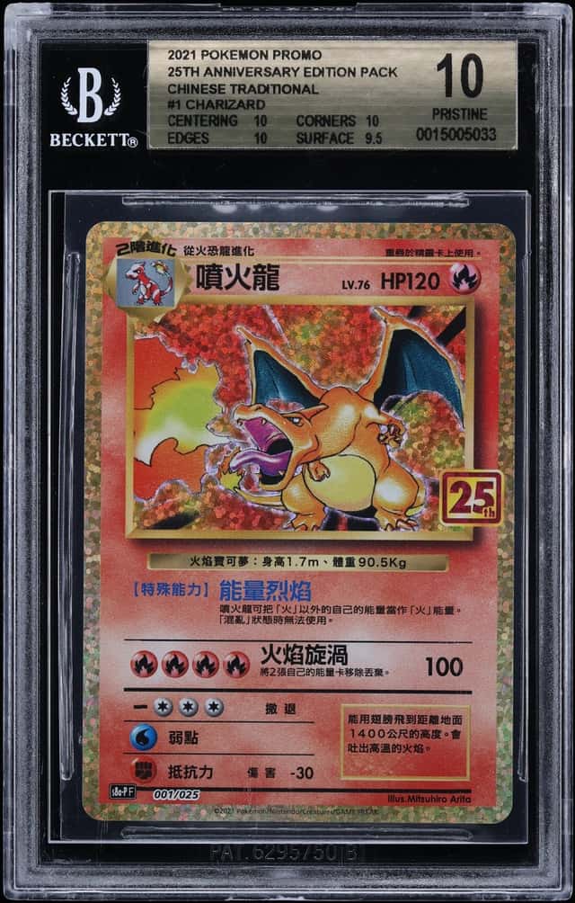 2021 Pokemon Chinese SWSH 25th Anniversary Promo Holo Charizard #1 BGS 10 PRISTINE