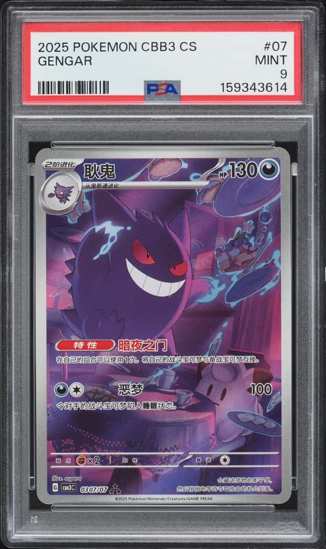 2025 Pokemon Chinese Scarlet & Violet Gem Pack Vol.3 Full Art Gengar #03 07 PSA 9 MINT