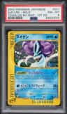 Suicune