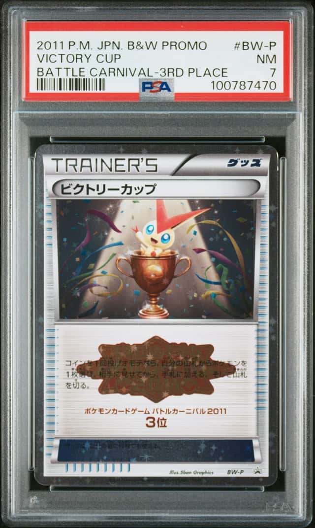 VICTORY CUP