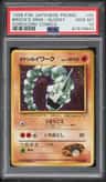 Brock'S Onix