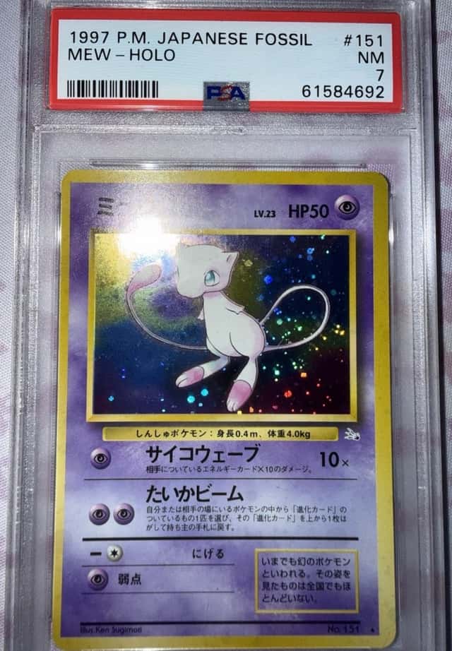 1997 Pokemon Japanese Fossil Mew Holo Rare #151 PSA 7