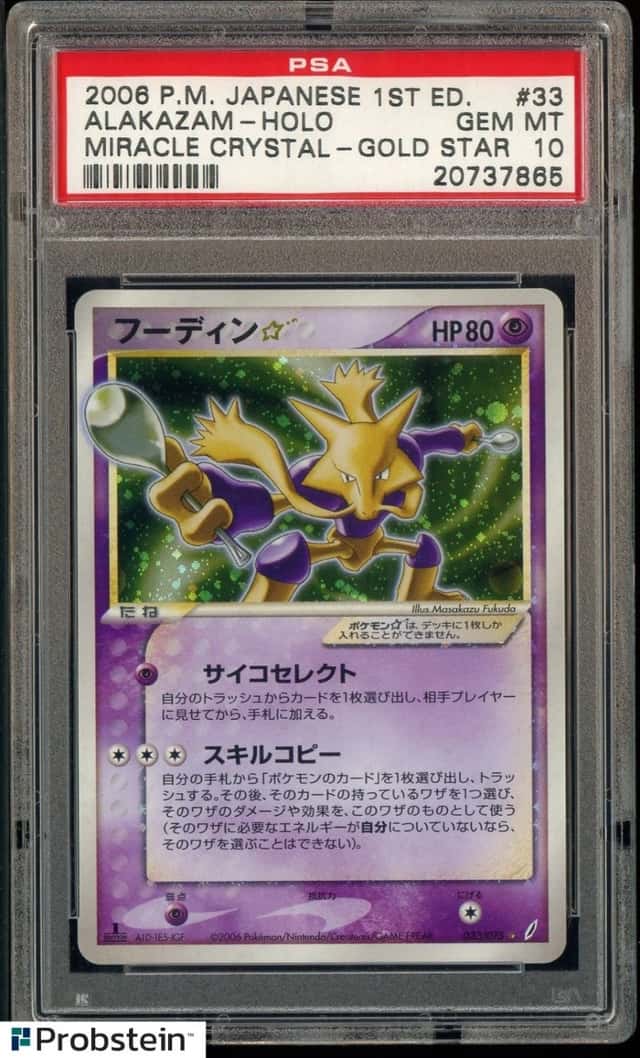 2006 Pokemon Japanese 1st Edition Miracle Crystal #33 Alakazam Gold Star PSA 10