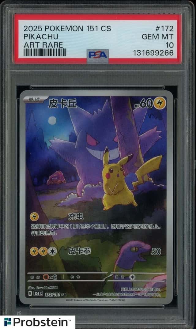 2025 Pokemon 151 CS Chinese #172 Pikachu Art Rare PSA 10 GEM MINT