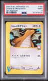 Lance'S Dragonite