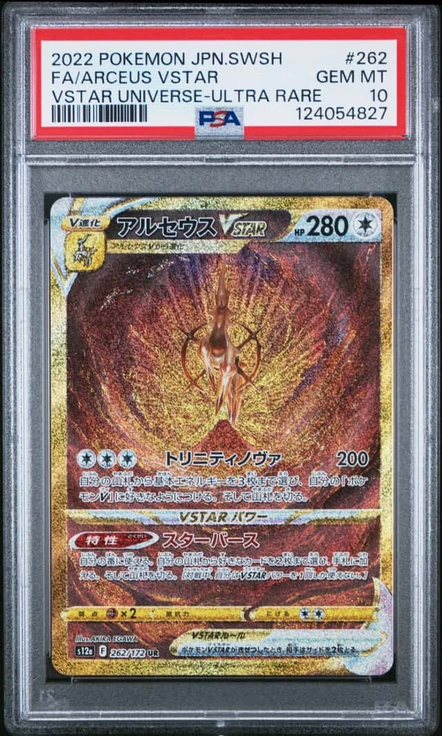 2022 POKEMON JAPANESE SWORD & SHIELD VSTAR UNIVERSE FULL ART/ARCEUS VSTAR PSA 10